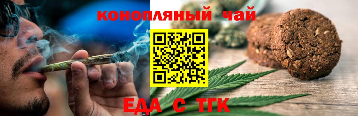 Canna-Cookies марихуана  Вход с VPN  Приморско-Ахтарск 