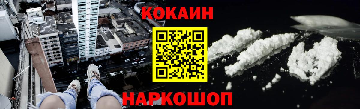 Приморско-Ахтарск  COCAIN Колумбийский  Cocaine  Cocaine Fish Scale  Вход с VPN 