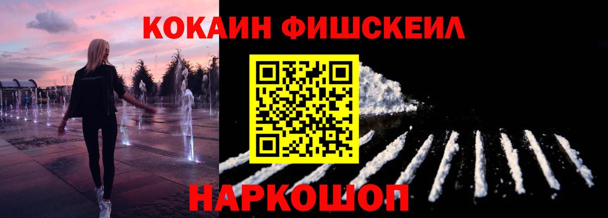 Кокаин 99% Приморско-Ахтарск