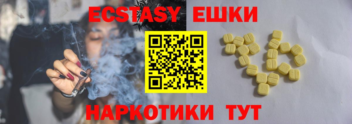 площадка состав  Ecstasy VHQ  Приморско-Ахтарск  Вход с VPN  Экстази TESLA 