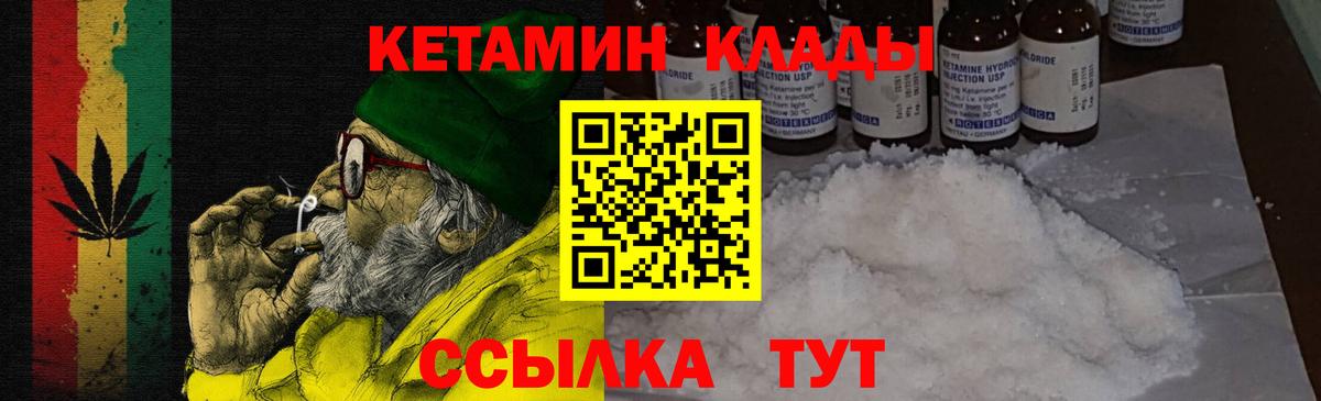 КЕТАМИН ketamine Приморско-Ахтарск