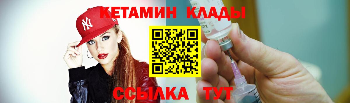 КЕТАМИН VHQ  Вход с VPN  Приморско-Ахтарск 