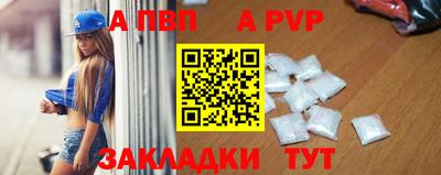 apvp Ливны