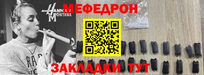 мефедрон VHQ Малгобек