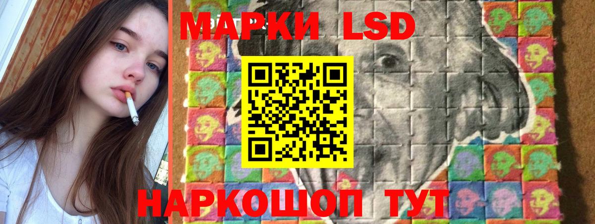ссылка на мегу зеркало  LSD-25 экстази кислота  Приморско-Ахтарск  Вход с VPN  LSD-25 экстази кислота 