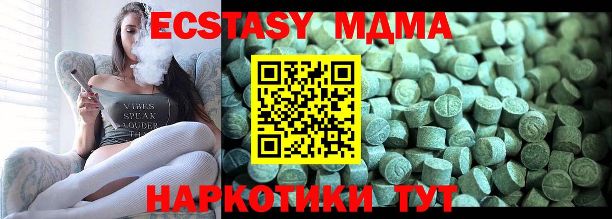 MDMA кристаллы  Вход с VPN  Приморско-Ахтарск  МДМА кристаллы 