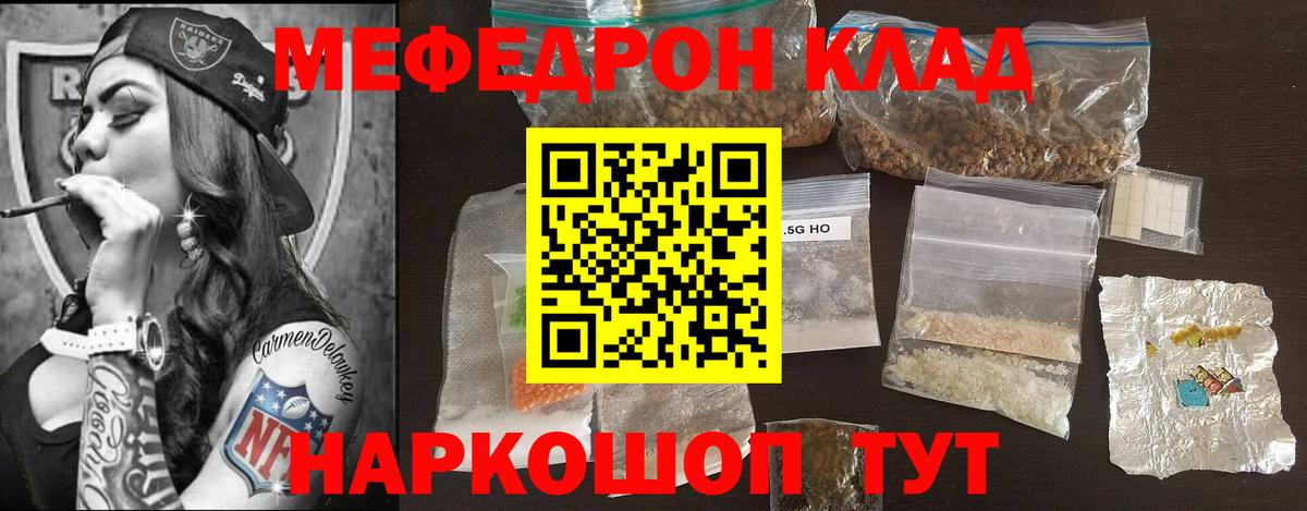 Мефедрон мяу мяу  Вход с VPN  Приморско-Ахтарск  Меф  МЯУ-МЯУ мяу мяу  МЯУ-МЯУ 