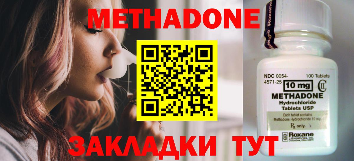 МЕТАДОН мёд  МЕТАДОН мёд  Приморско-Ахтарск  Вход с VPN 