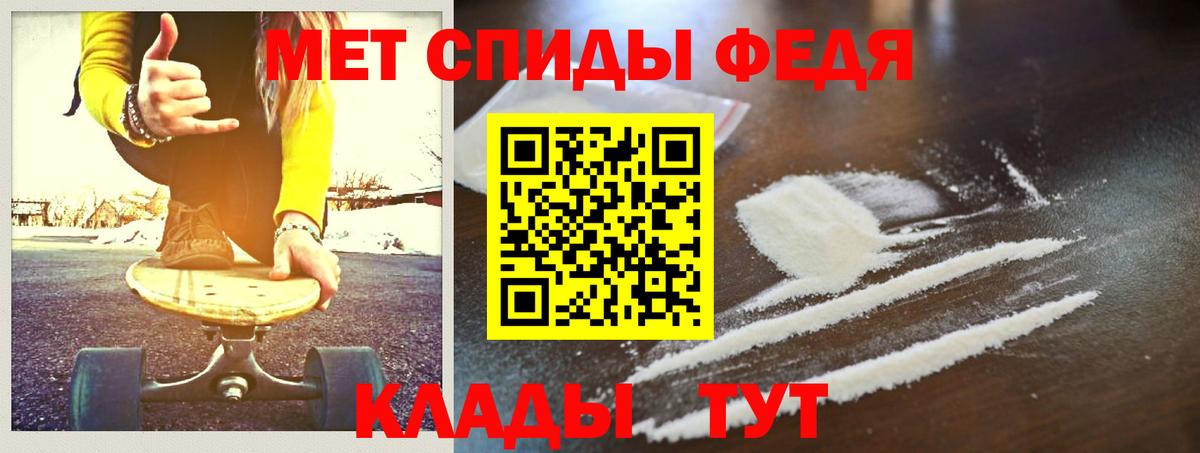 Первитин Methamphetamine Приморско-Ахтарск