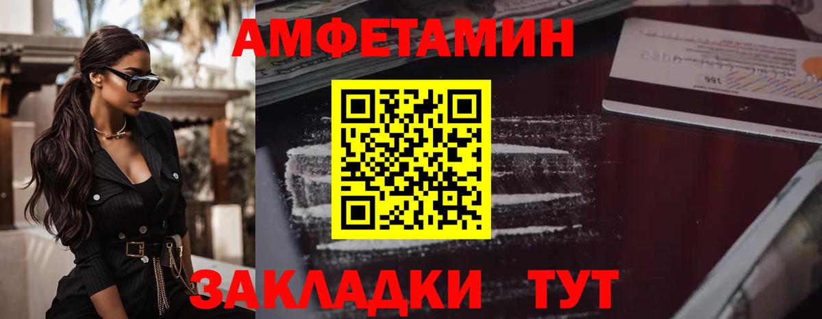 Приморско-Ахтарск  Первитин кристалл  Вход с VPN 