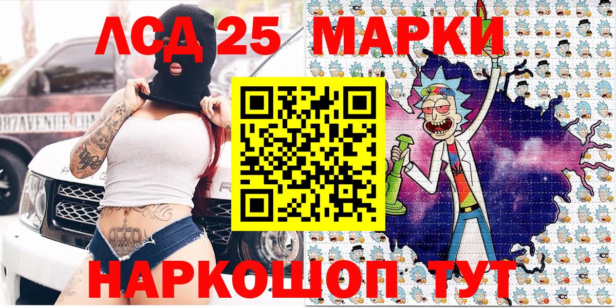 Наркотические марки 1,5мг  Наркотические марки 1,5мг  Приморско-Ахтарск  Вход с VPN 