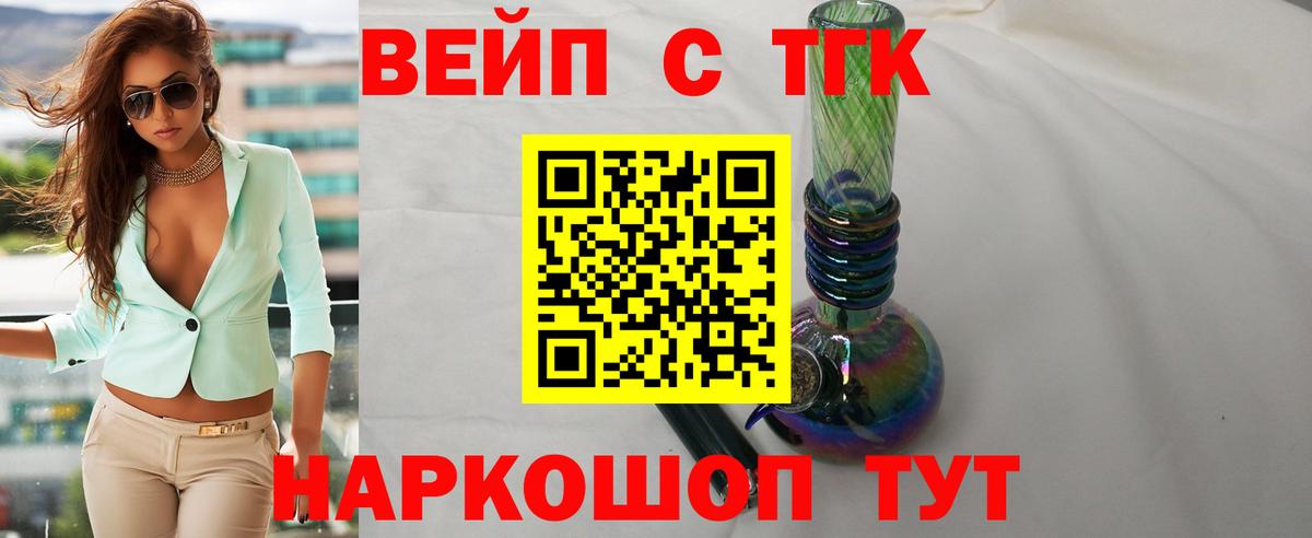 Приморско-Ахтарск  ТГК жижа  Вход с VPN 
